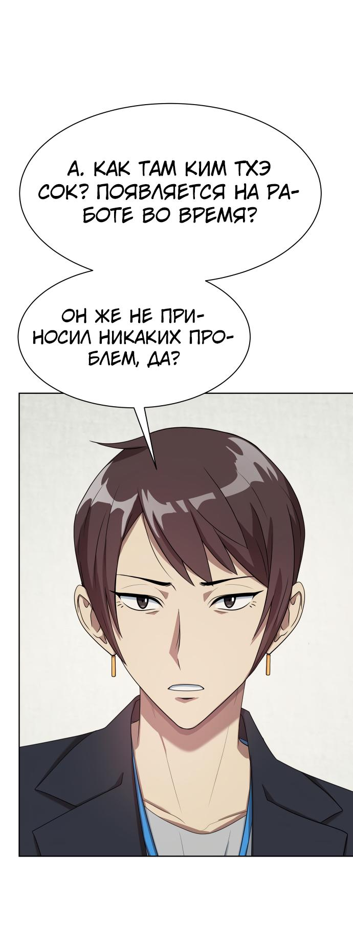 Read Лучший во всем RU Manga Online