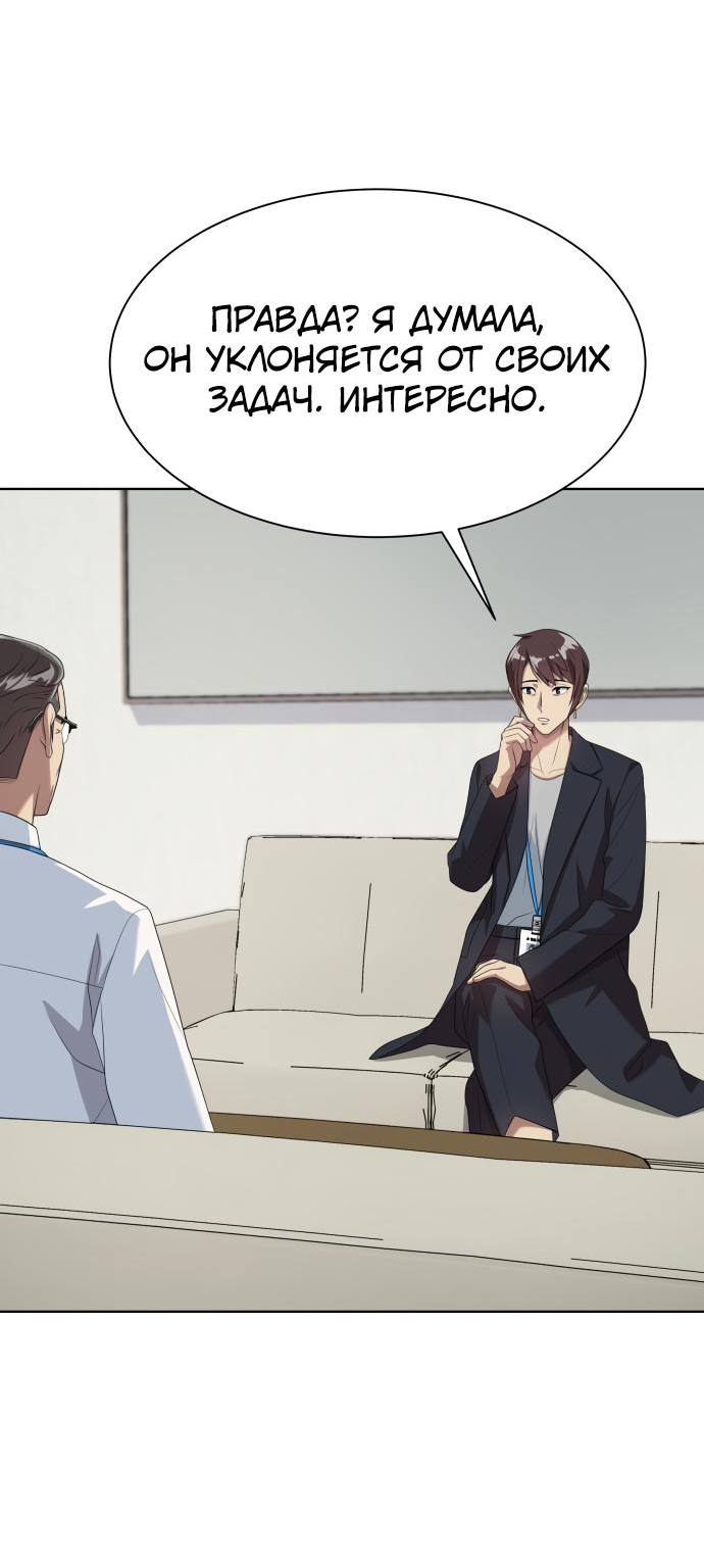 Read Лучший во всем RU Manga Online