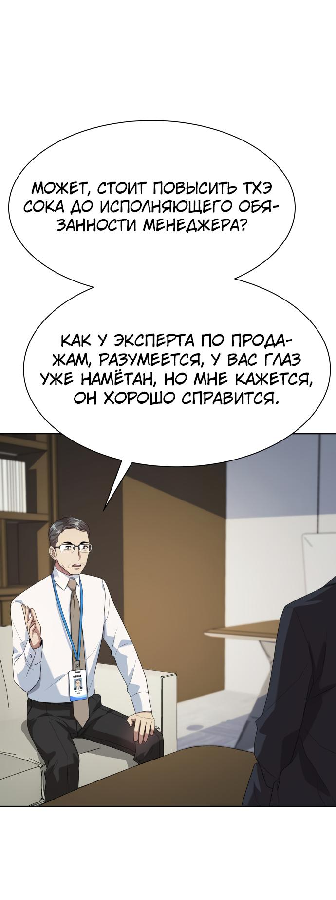Read Лучший во всем RU Manga Online