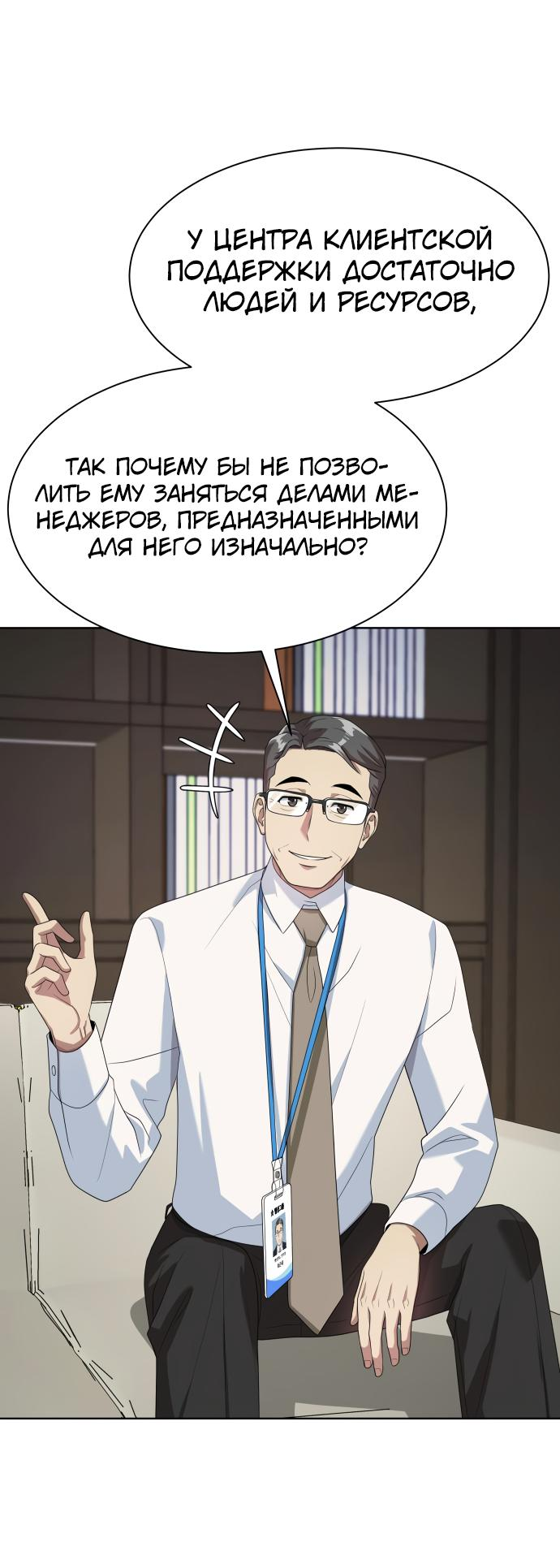 Read Лучший во всем RU Manga Online