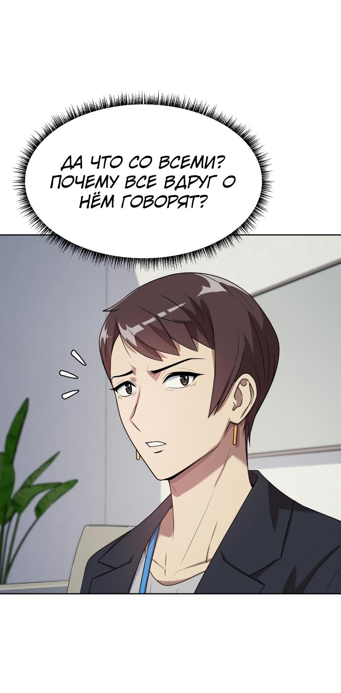 Read Лучший во всем RU Manga Online