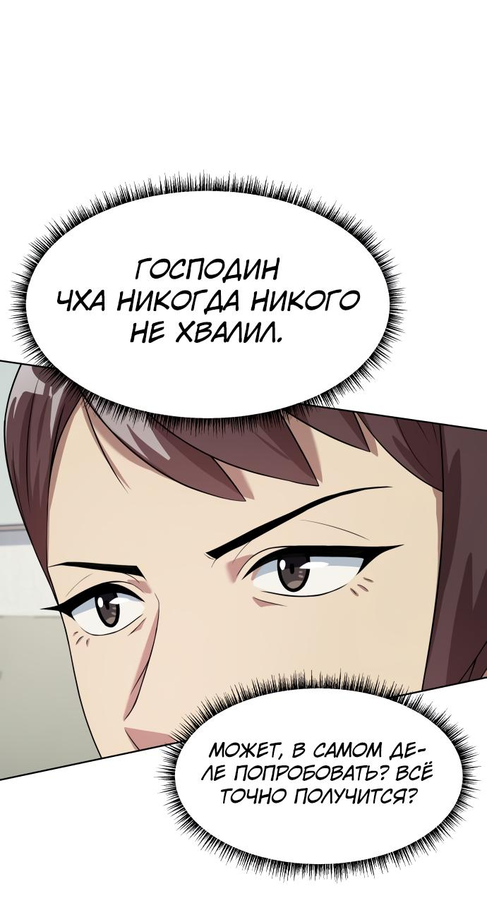 Read Лучший во всем RU Manga Online
