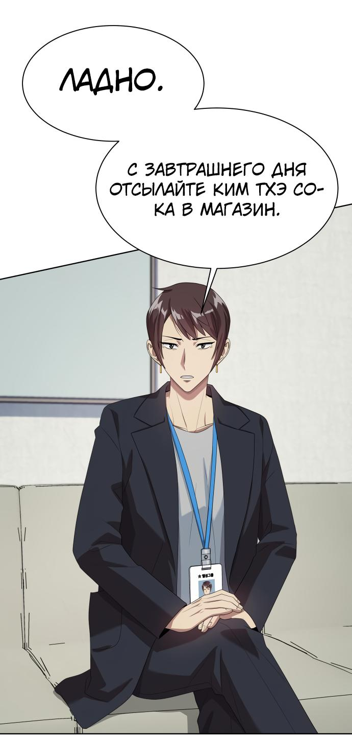 Read Лучший во всем RU Manga Online