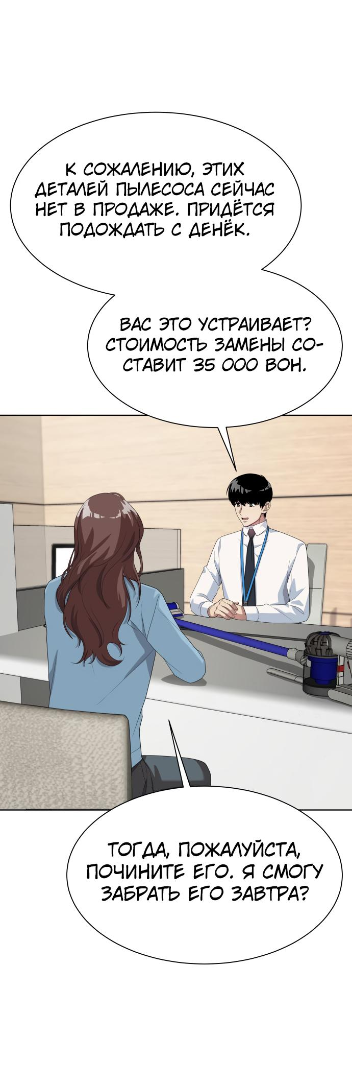 Read Лучший во всем RU Manga Online