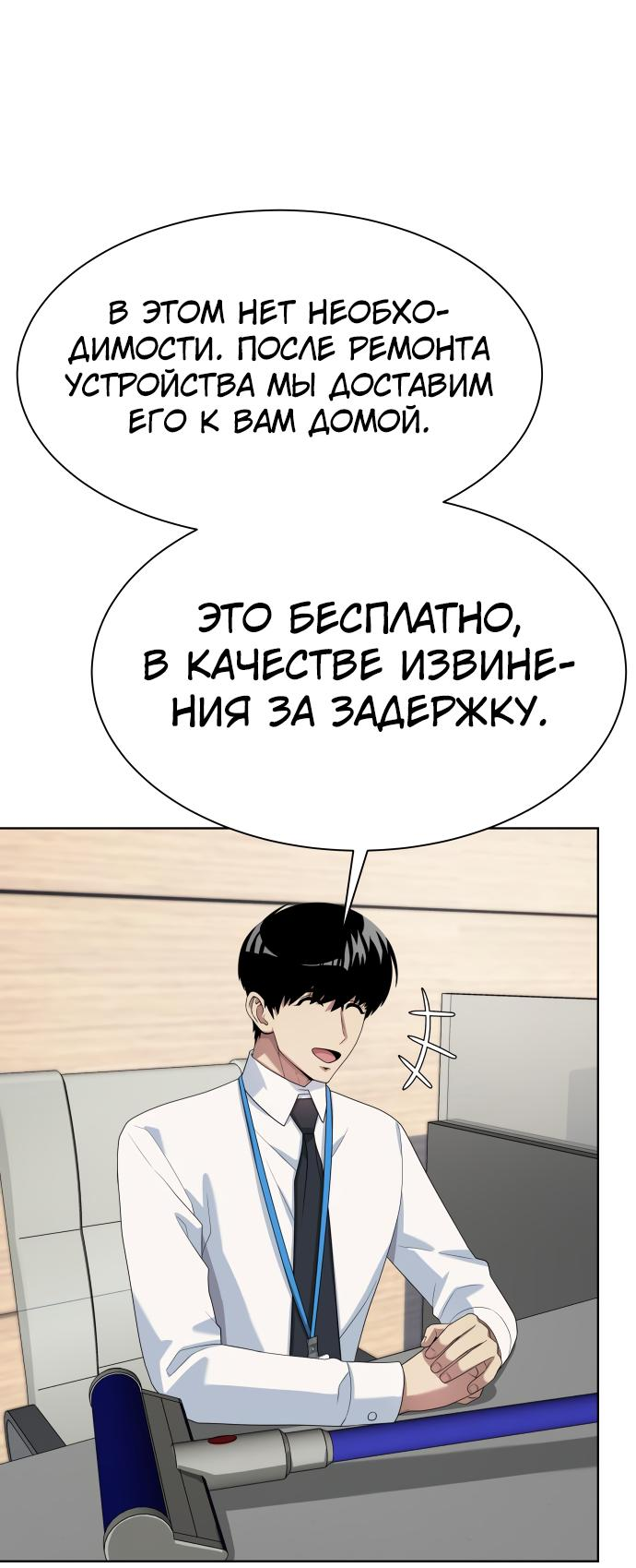Read Лучший во всем RU Manga Online