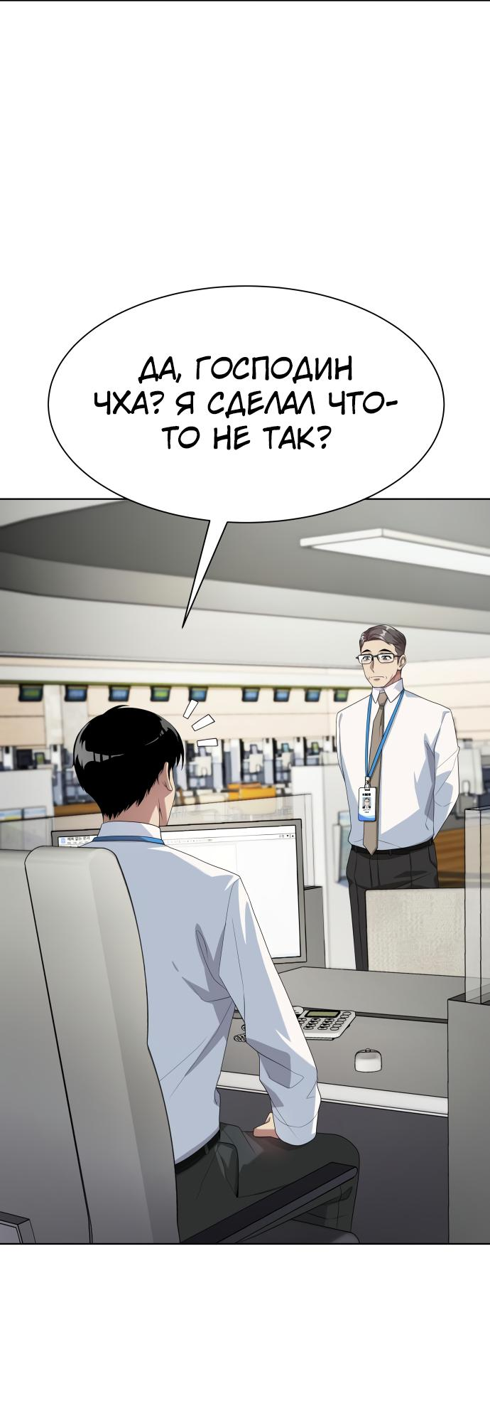 Read Лучший во всем RU Manga Online