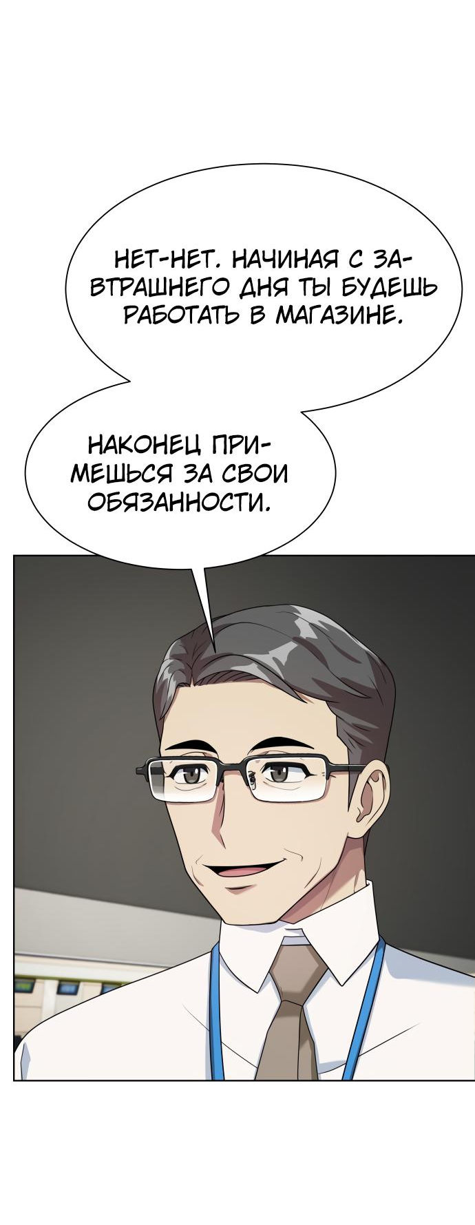 Read Лучший во всем RU Manga Online
