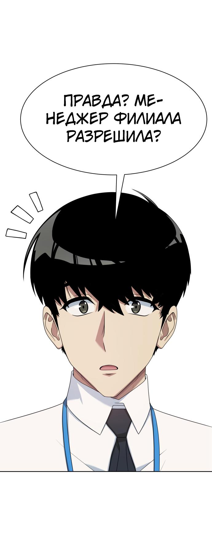 Read Лучший во всем RU Manga Online