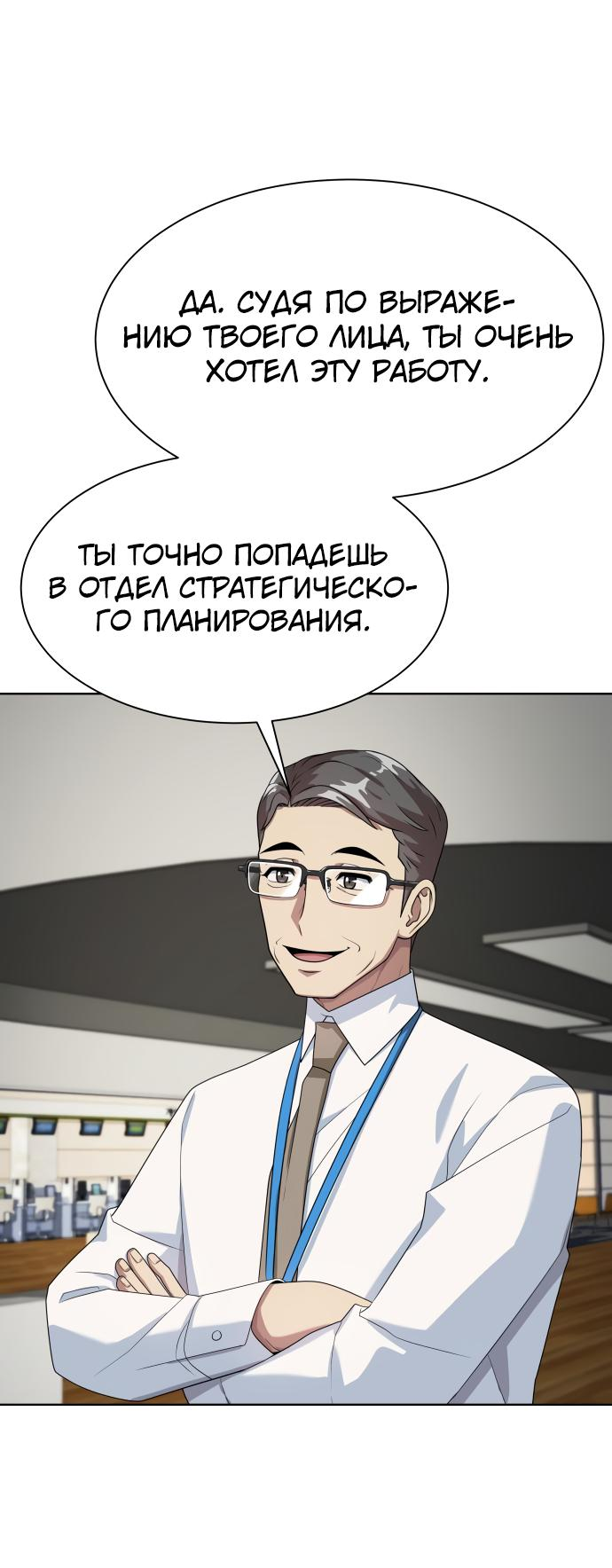 Read Лучший во всем RU Manga Online