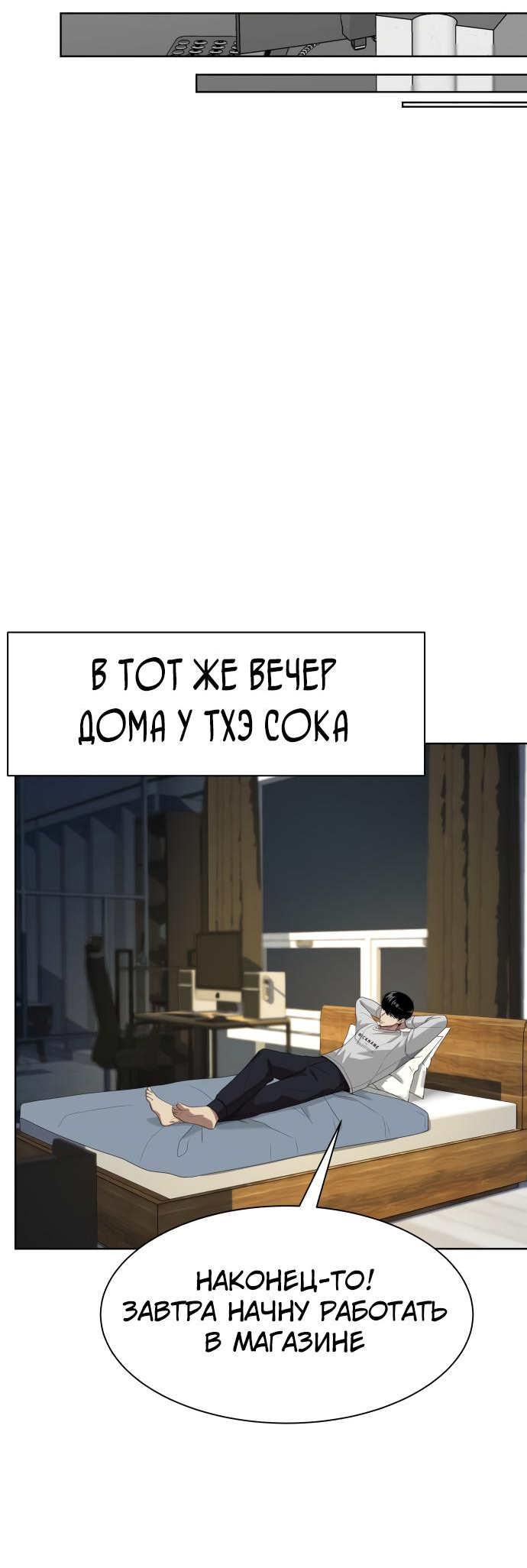Read Лучший во всем RU Manga Online