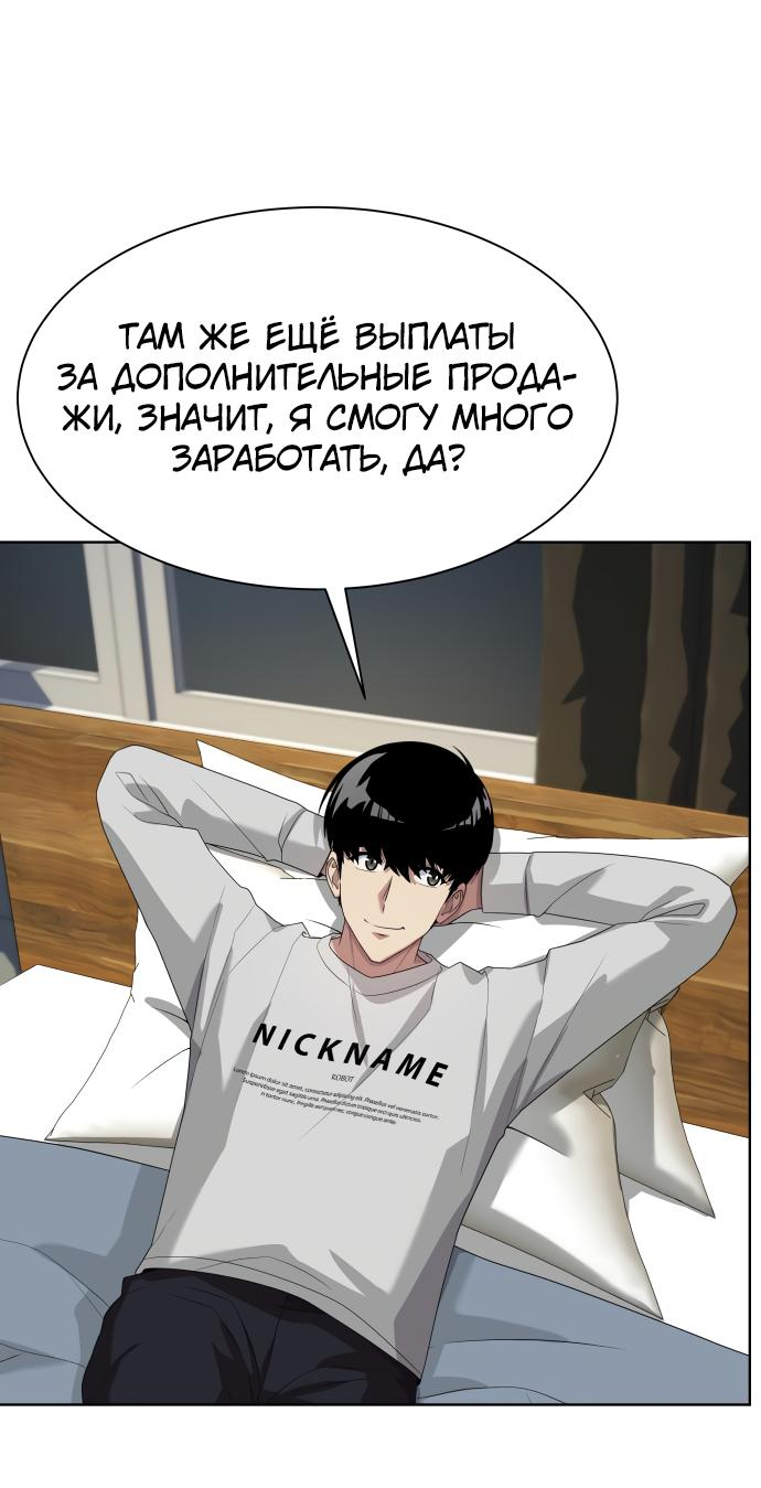 Read Лучший во всем RU Manga Online