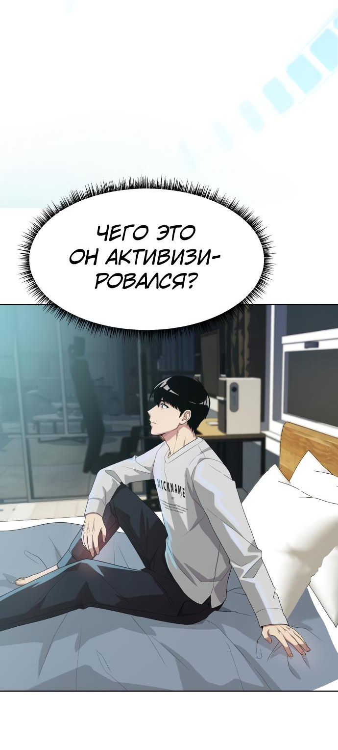 Read Лучший во всем RU Manga Online