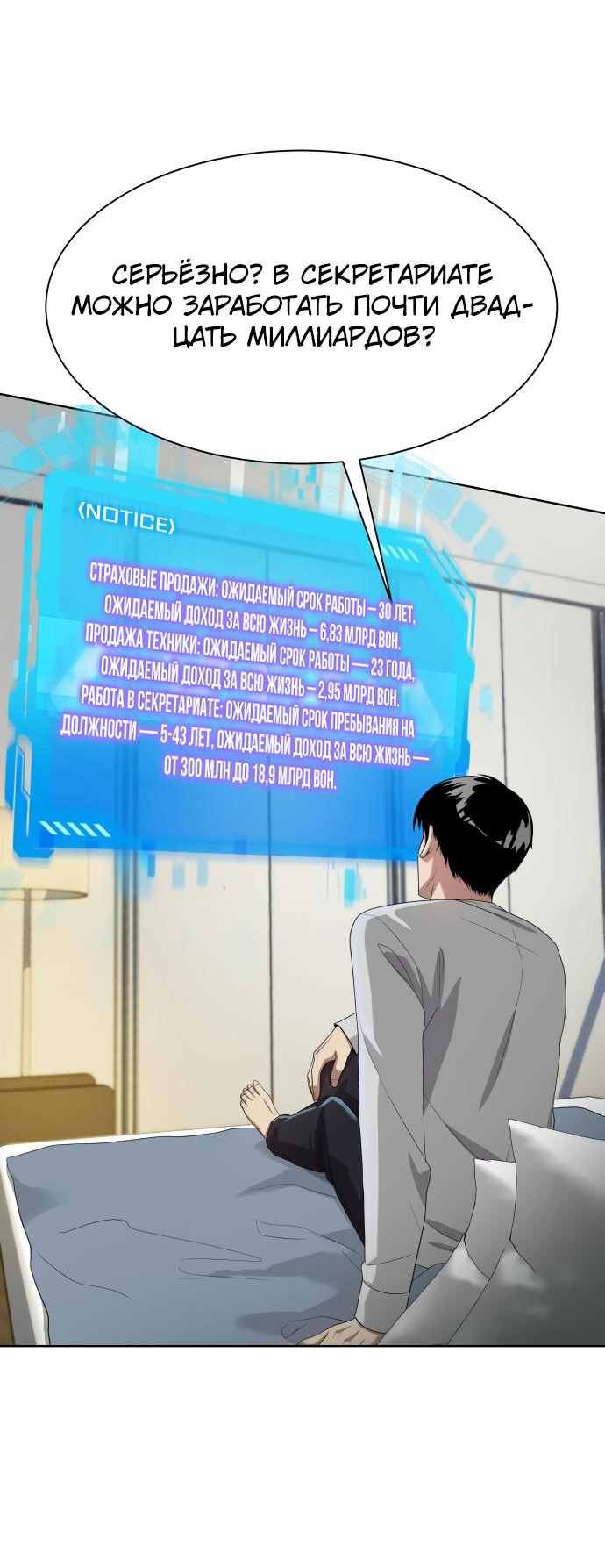 Read Лучший во всем RU Manga Online