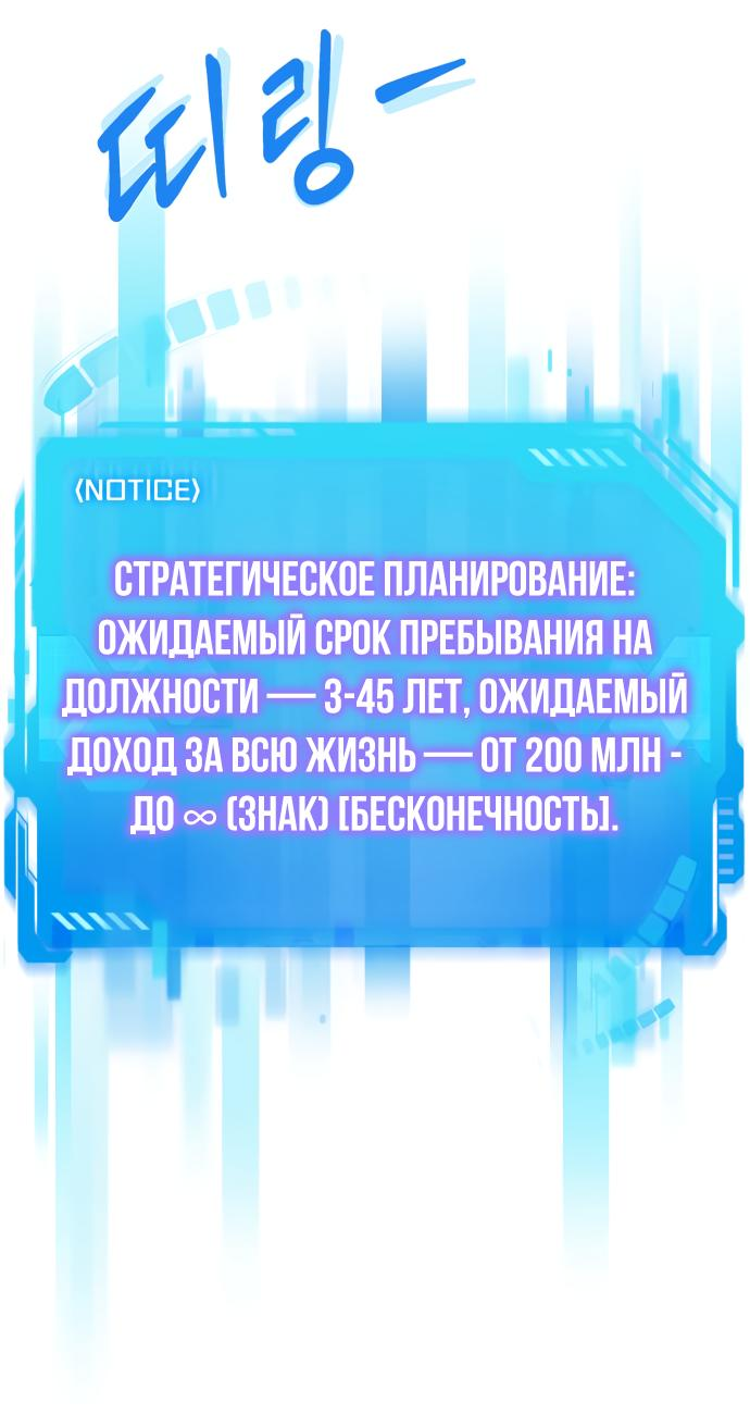 Read Лучший во всем RU Manga Online