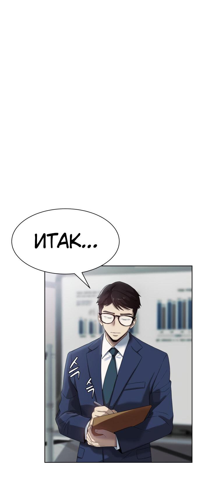 Read Лучший во всем RU Manga Online