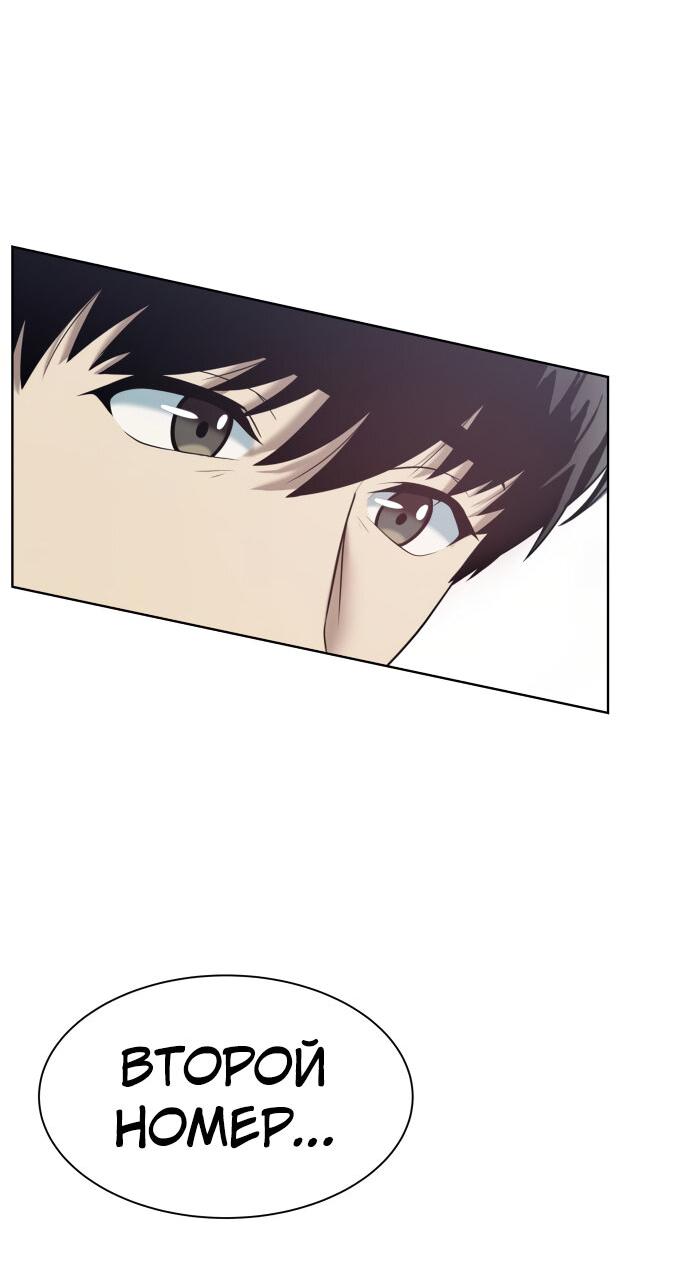 Read Лучший во всем RU Manga Online
