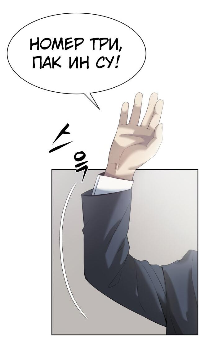 Read Лучший во всем RU Manga Online