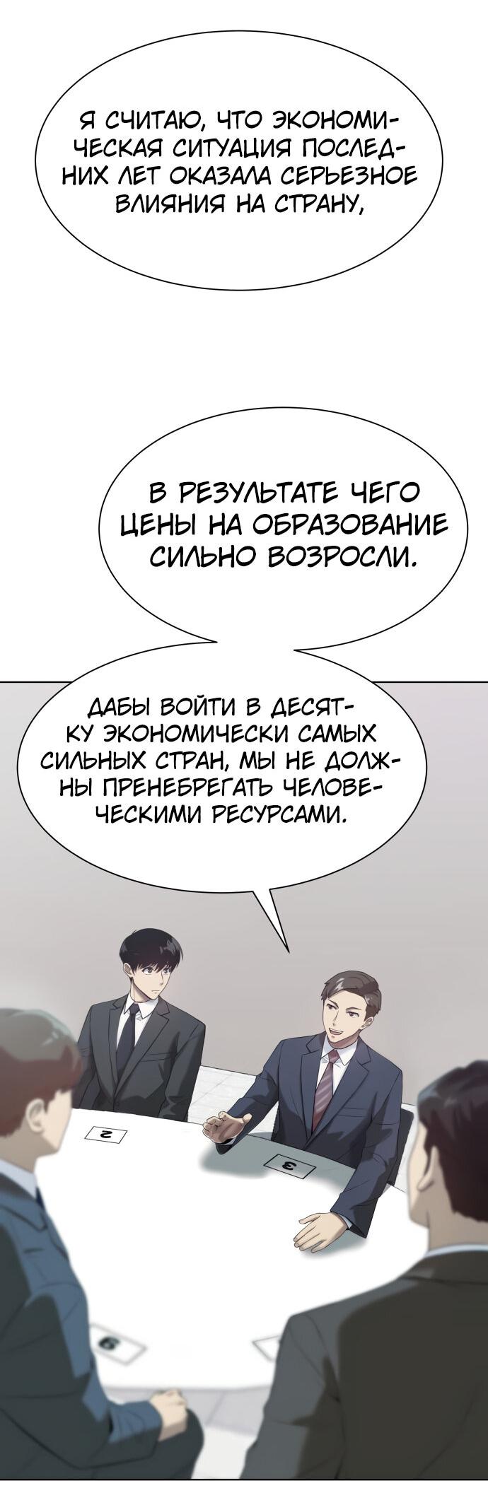 Read Лучший во всем RU Manga Online