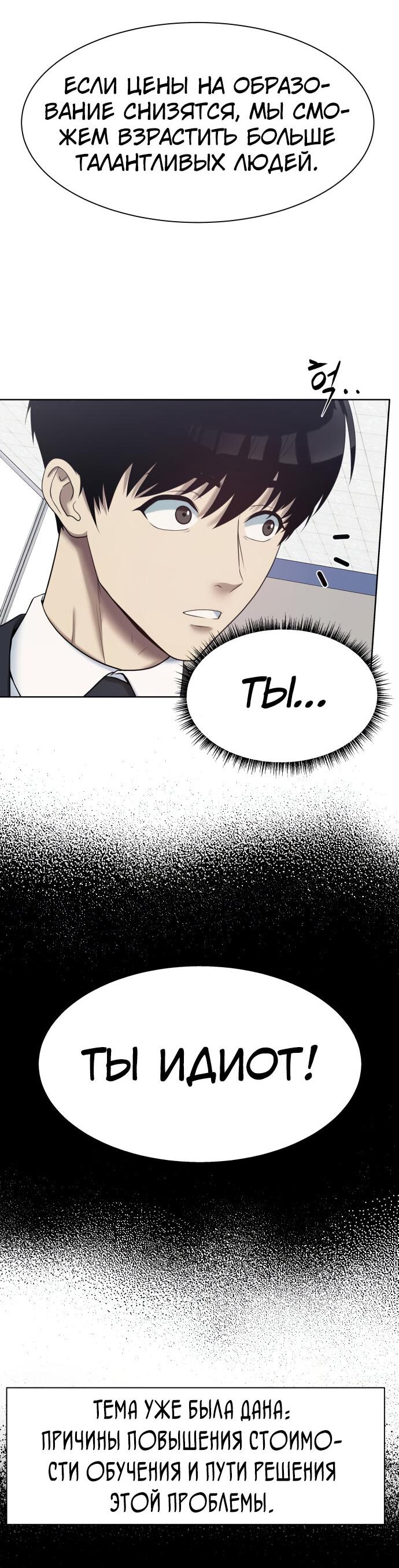 Read Лучший во всем RU Manga Online