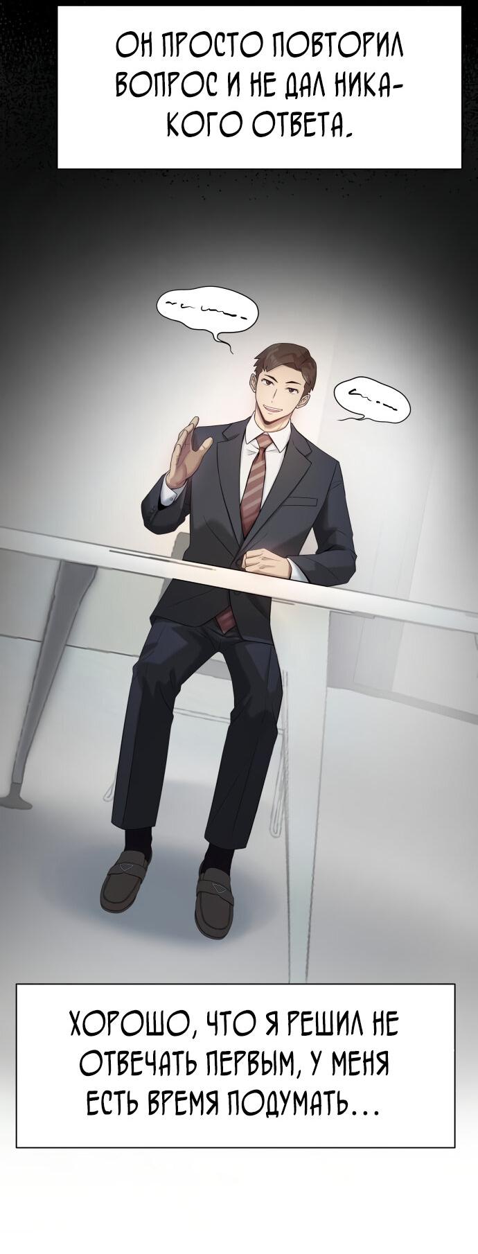Read Лучший во всем RU Manga Online