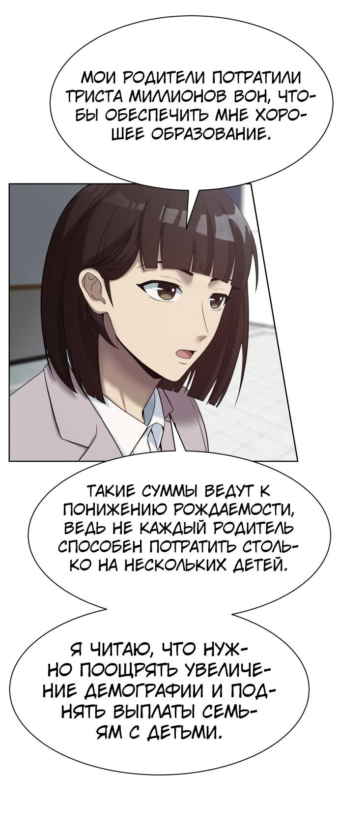 Read Лучший во всем RU Manga Online