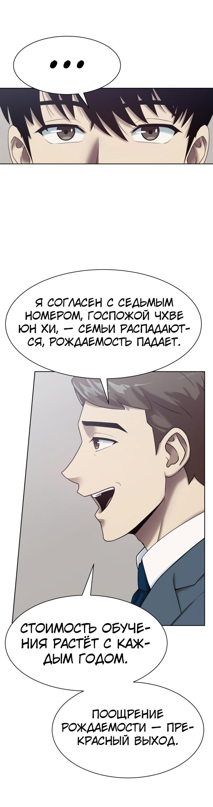 Read Лучший во всем RU Manga Online