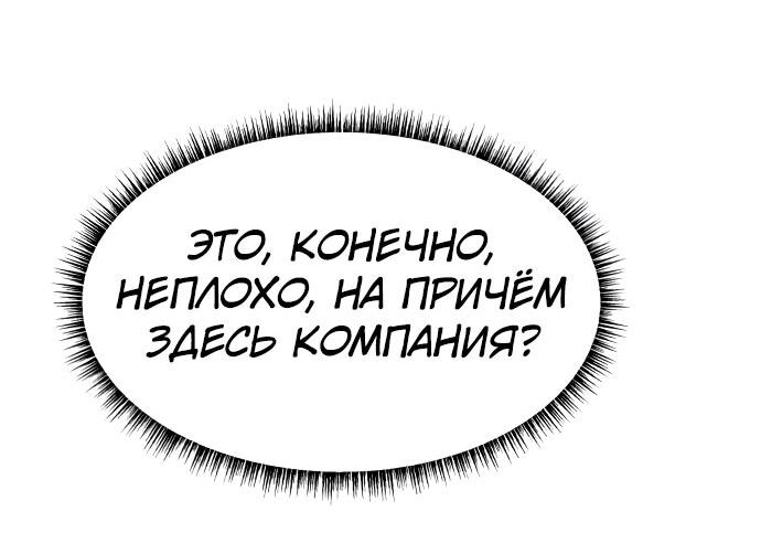 Read Лучший во всем RU Manga Online