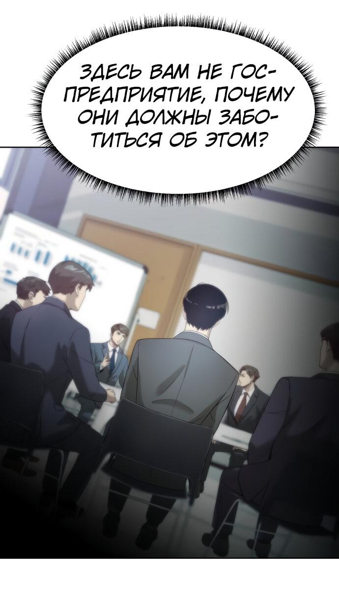 Read Лучший во всем RU Manga Online