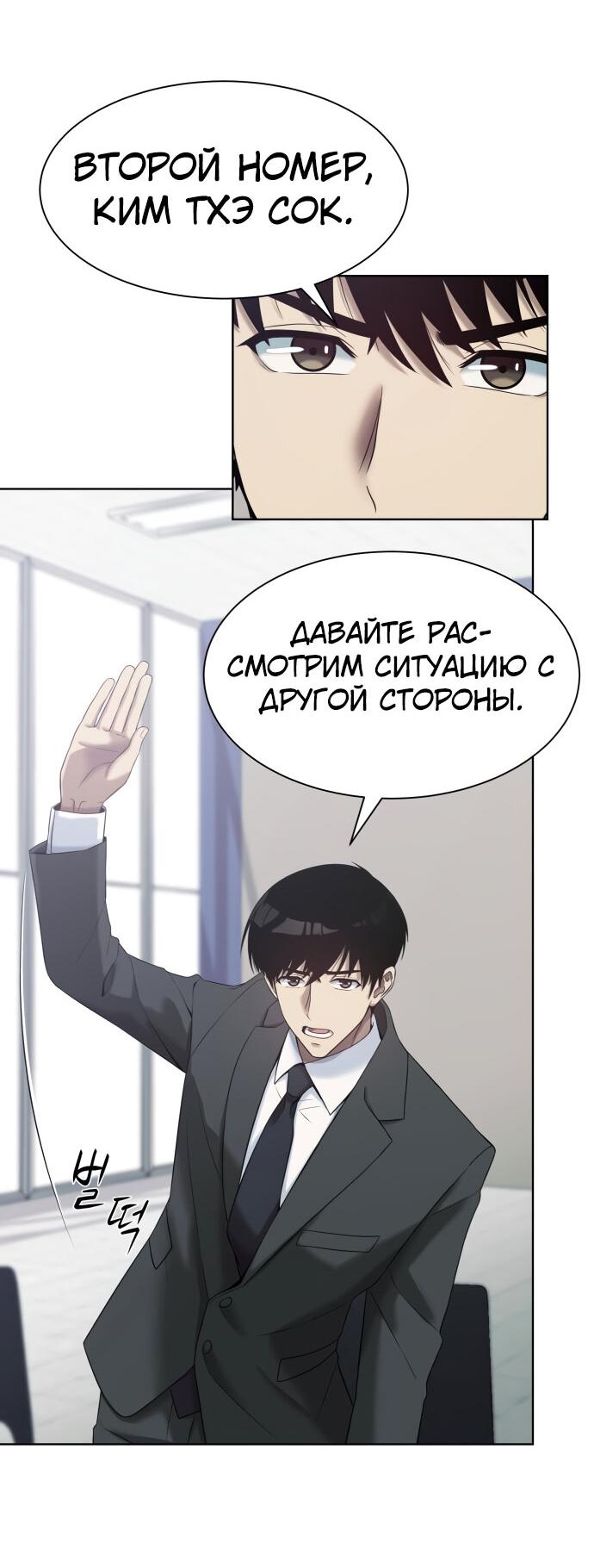 Read Лучший во всем RU Manga Online