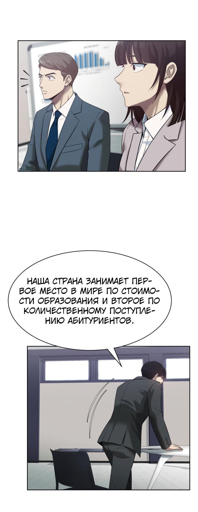 Read Лучший во всем RU Manga Online