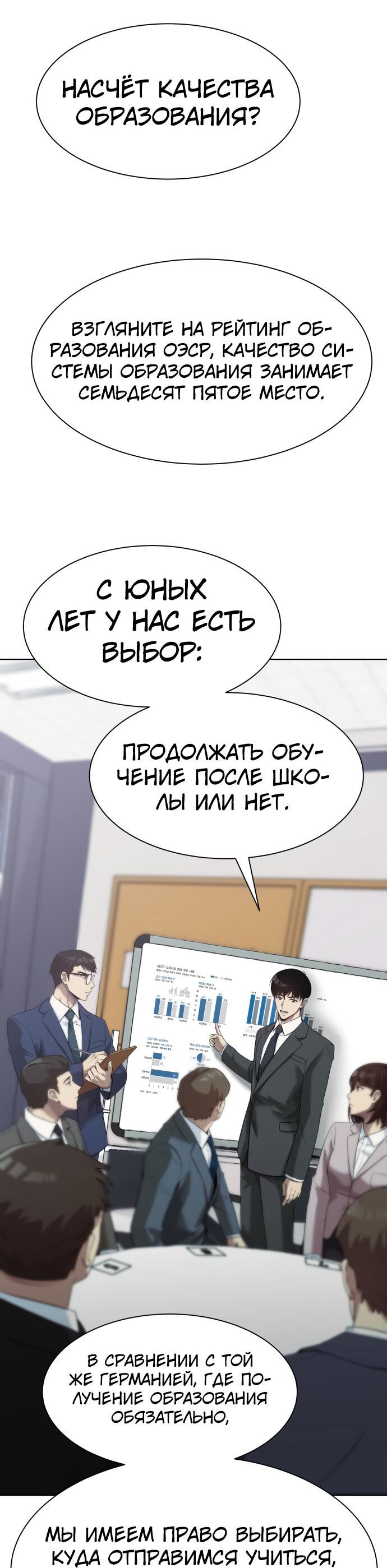 Read Лучший во всем RU Manga Online