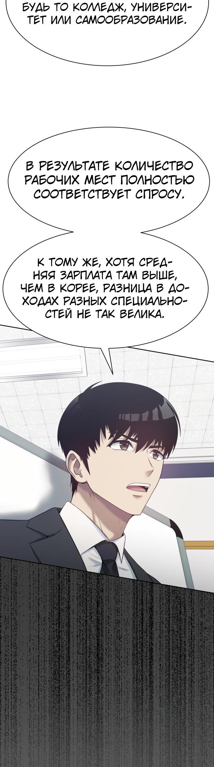 Read Лучший во всем RU Manga Online