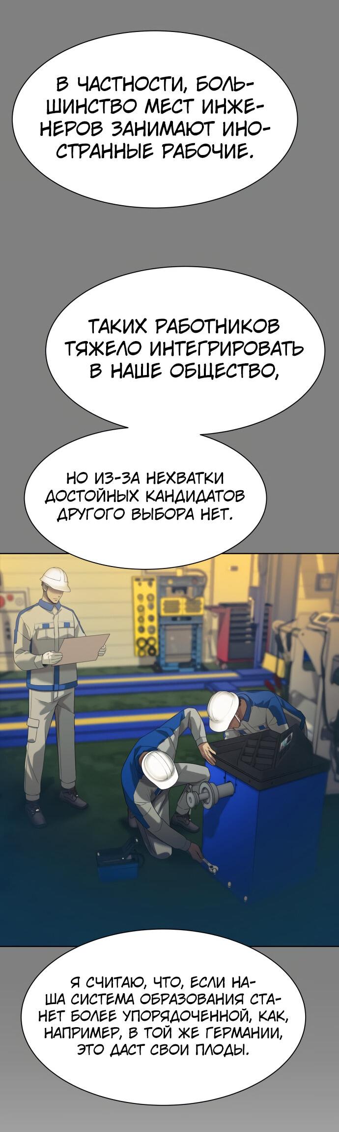 Read Лучший во всем RU Manga Online