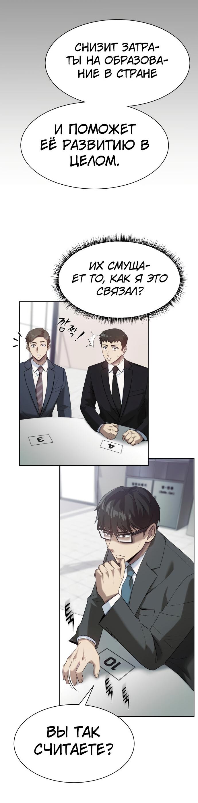 Read Лучший во всем RU Manga Online