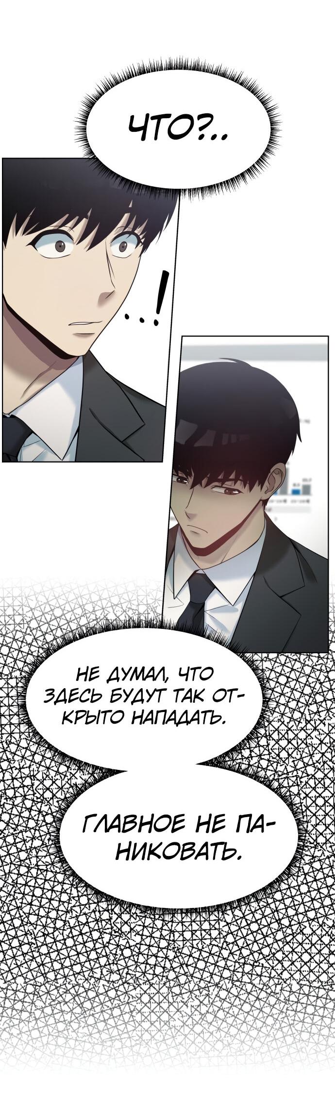 Read Лучший во всем RU Manga Online