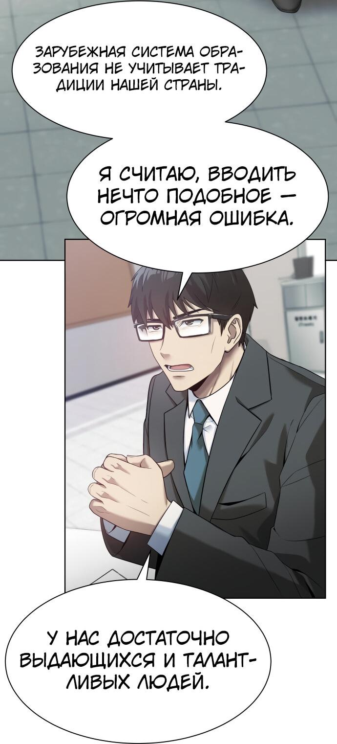 Read Лучший во всем RU Manga Online