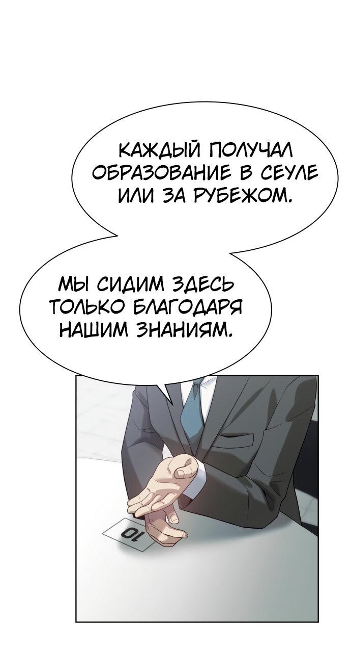 Read Лучший во всем RU Manga Online