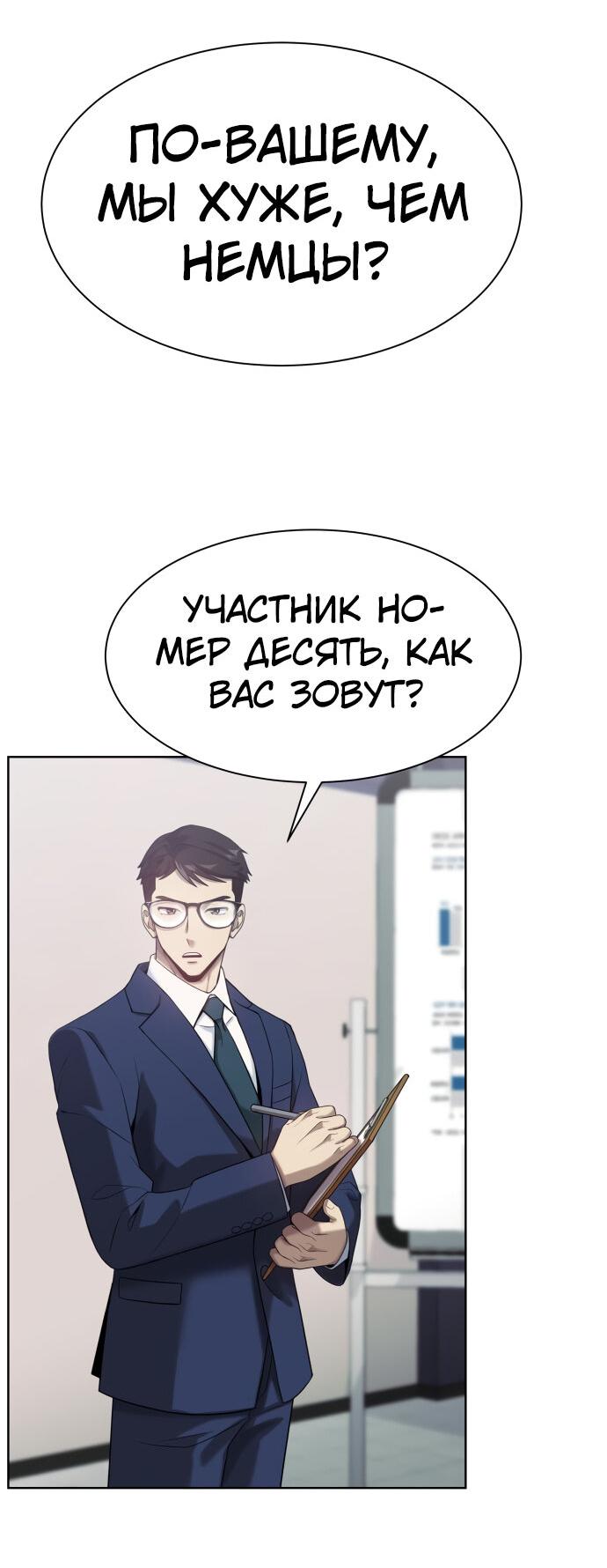 Read Лучший во всем RU Manga Online