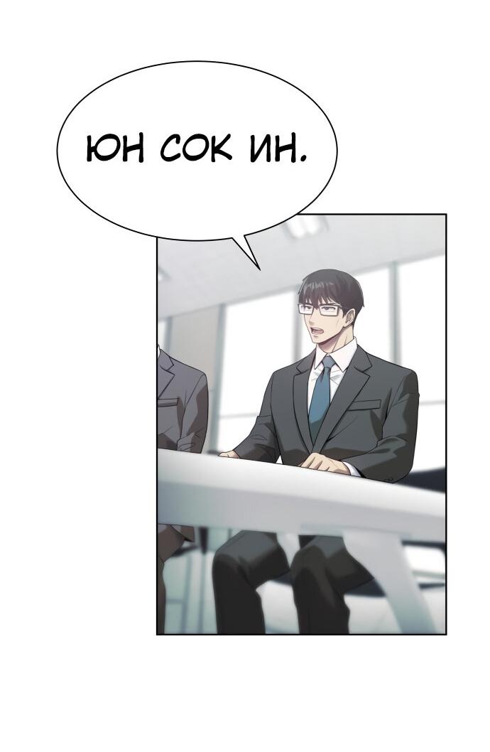Read Лучший во всем RU Manga Online