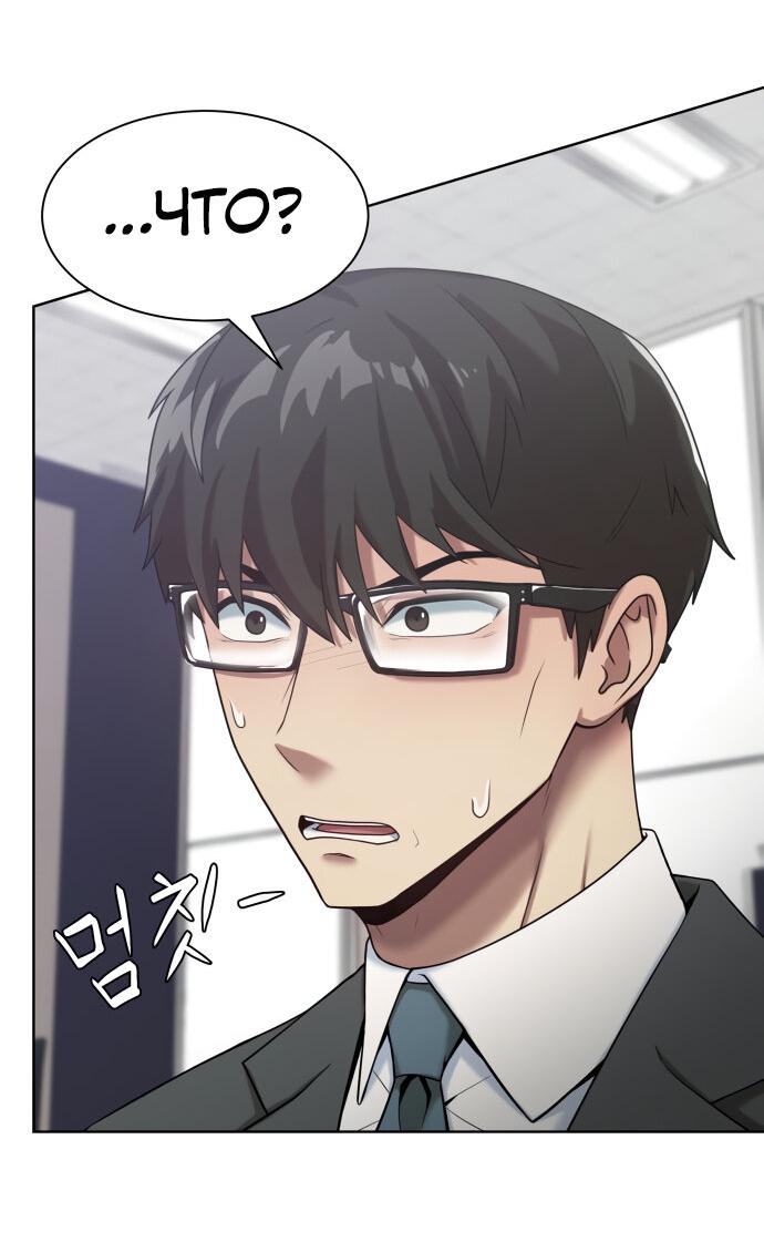Read Лучший во всем RU Manga Online