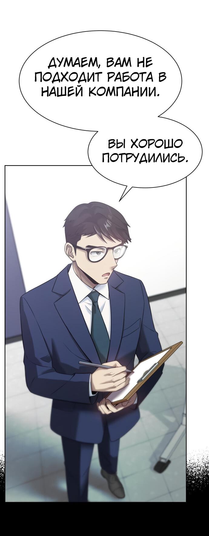 Read Лучший во всем RU Manga Online