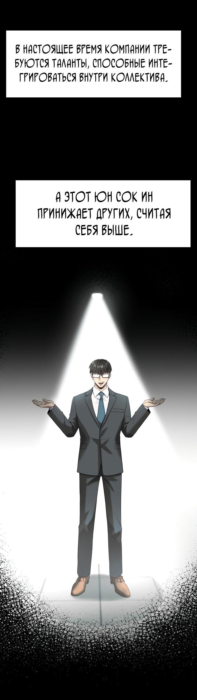 Read Лучший во всем RU Manga Online