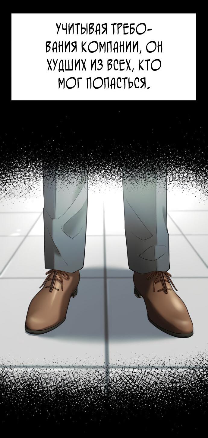 Read Лучший во всем RU Manga Online