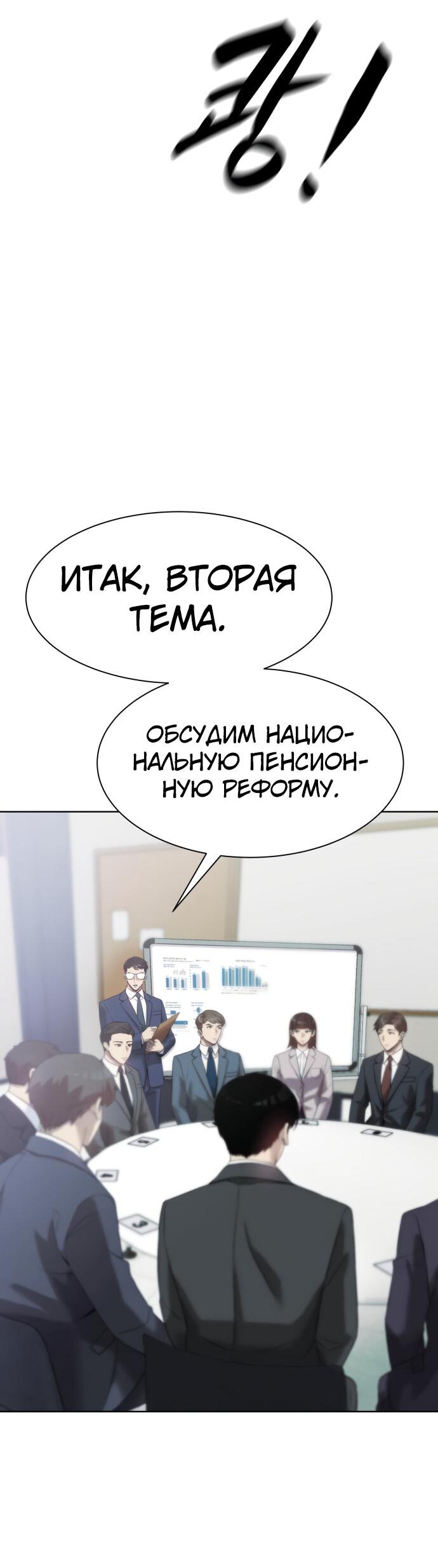 Read Лучший во всем RU Manga Online