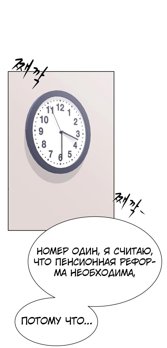 Read Лучший во всем RU Manga Online