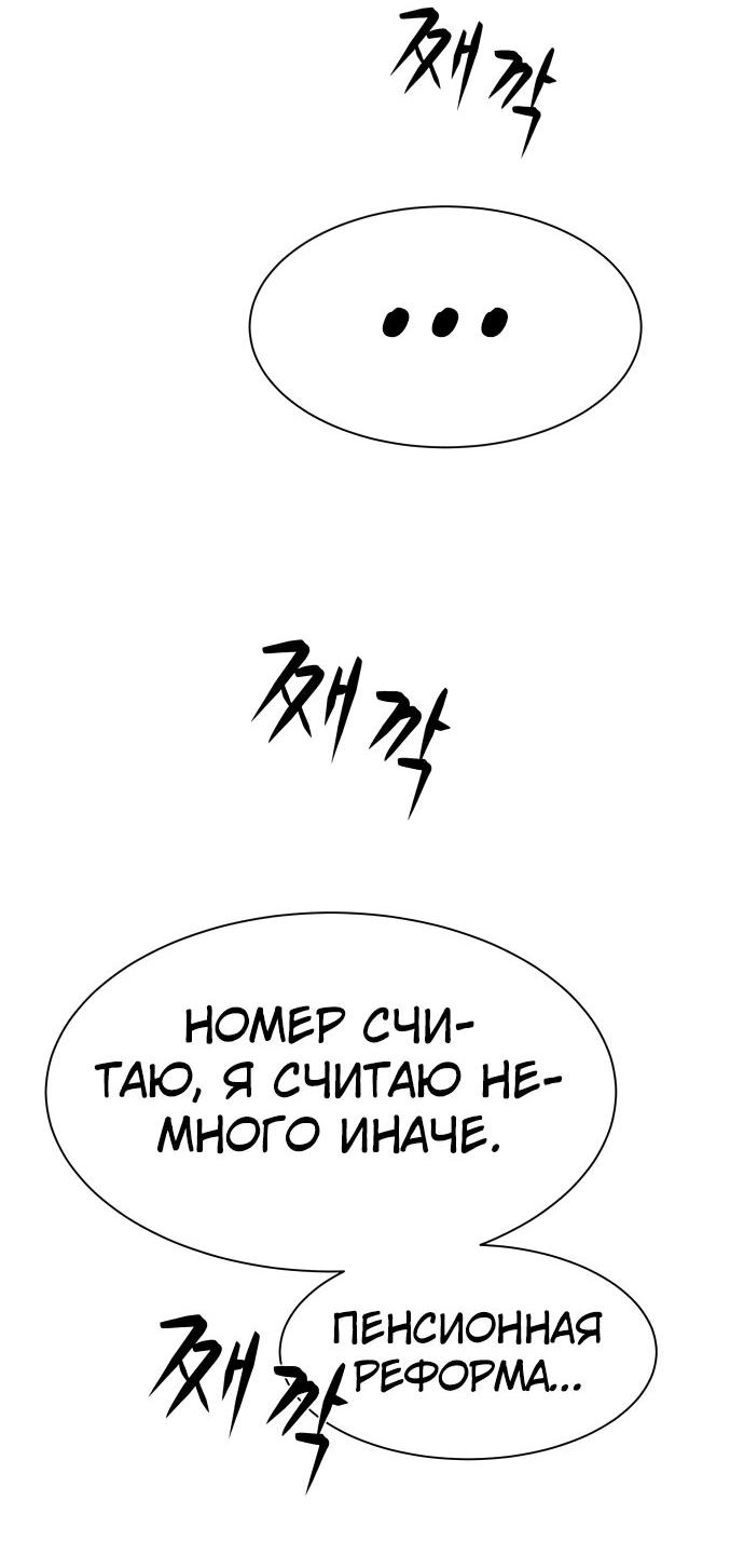 Read Лучший во всем RU Manga Online