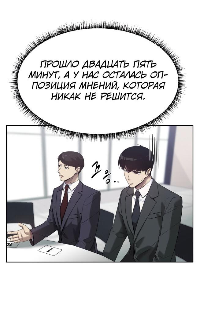 Read Лучший во всем RU Manga Online