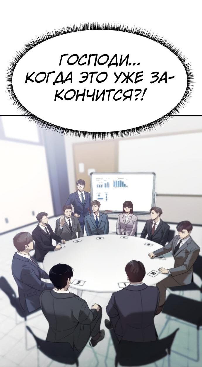 Read Лучший во всем RU Manga Online
