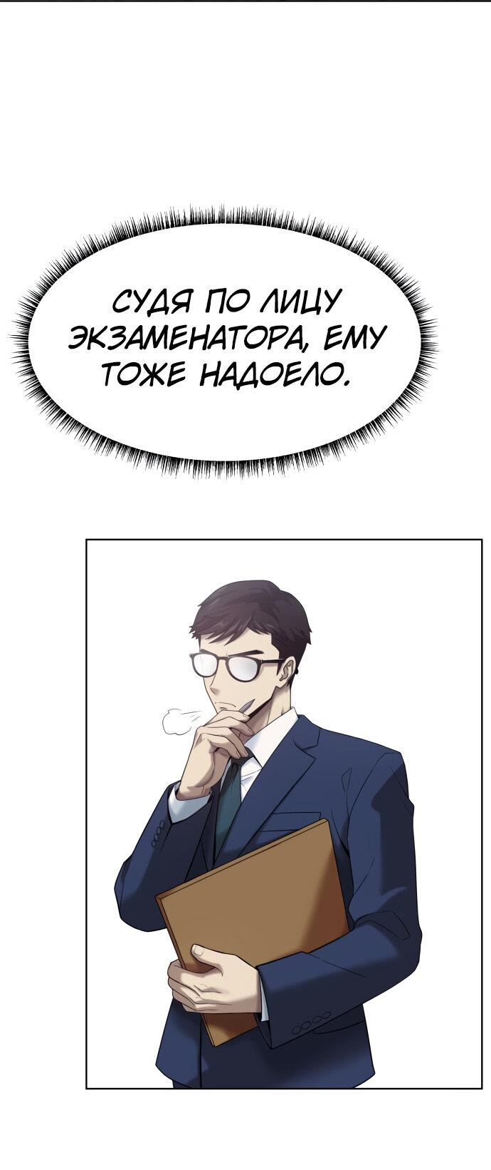 Read Лучший во всем RU Manga Online
