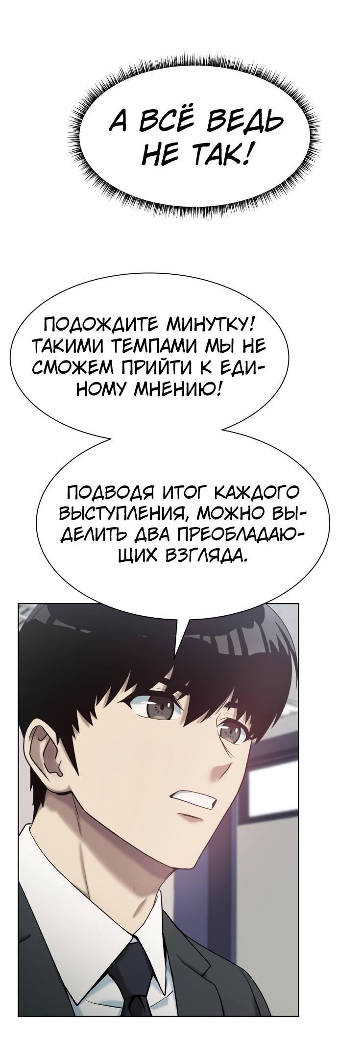 Read Лучший во всем RU Manga Online